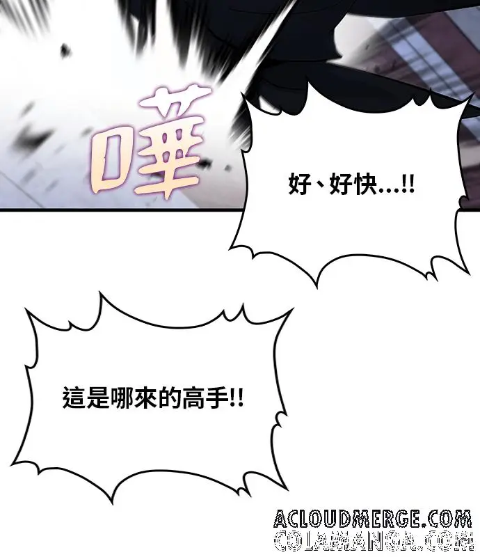 漫画《转世武林当大夫》第180话第77张图