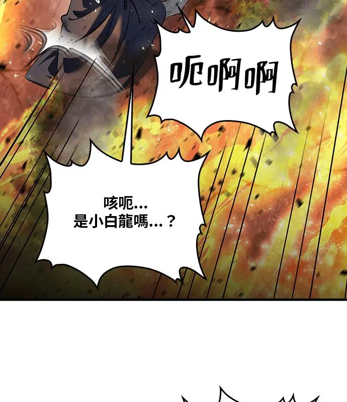 漫画《转世武林当大夫》第180话第86张图