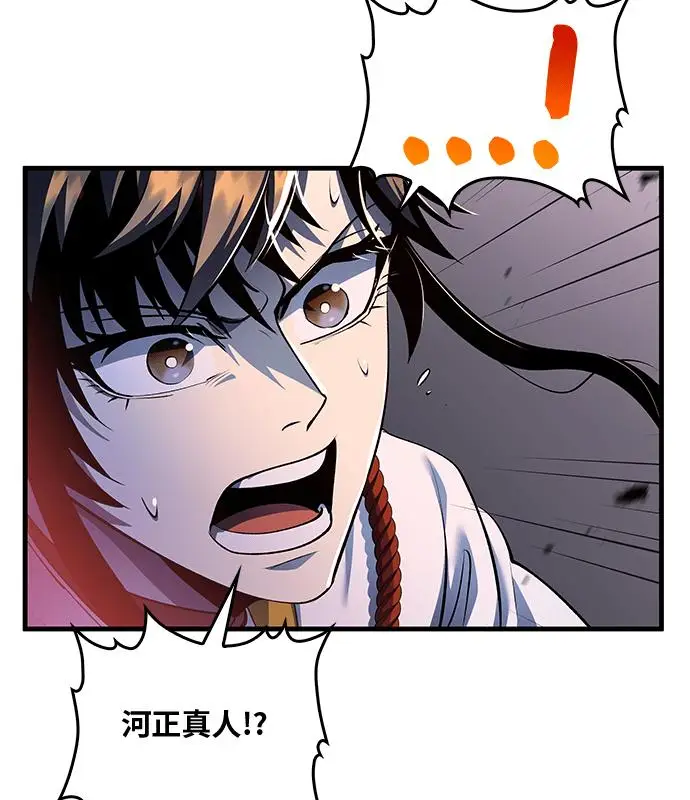 漫画《转世武林当大夫》第180话第87张图