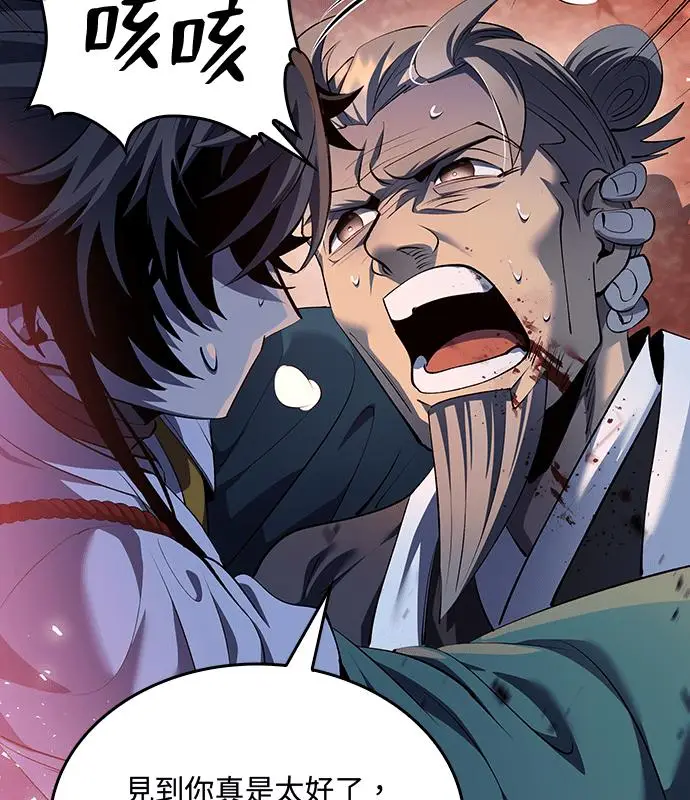 漫画《转世武林当大夫》第180话第90张图