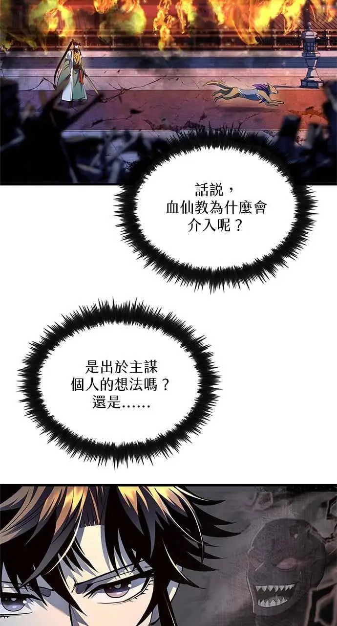 漫画《转世武林当大夫》第181话第18张图