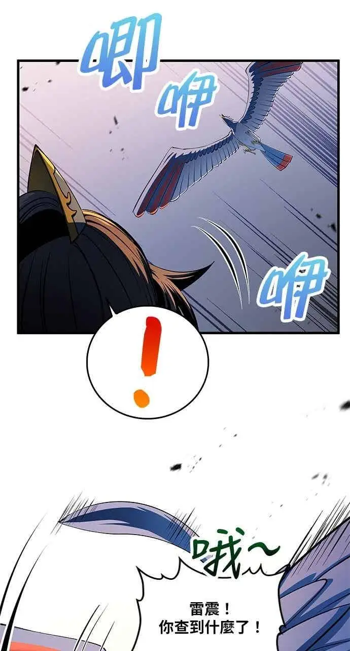 漫画《转世武林当大夫》第181话第20张图