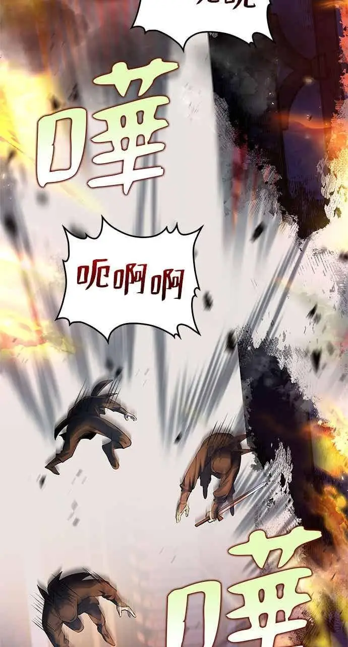 漫画《转世武林当大夫》第181话第3张图