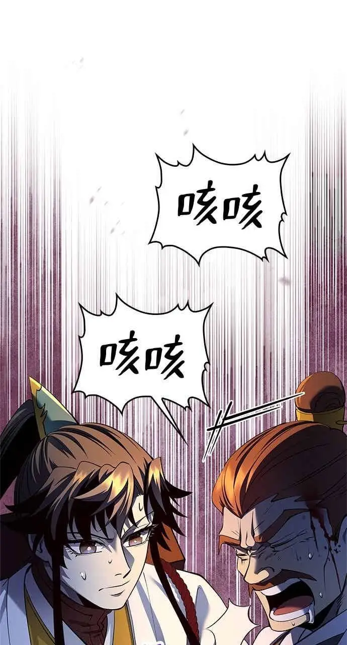漫画《转世武林当大夫》第181话第32张图