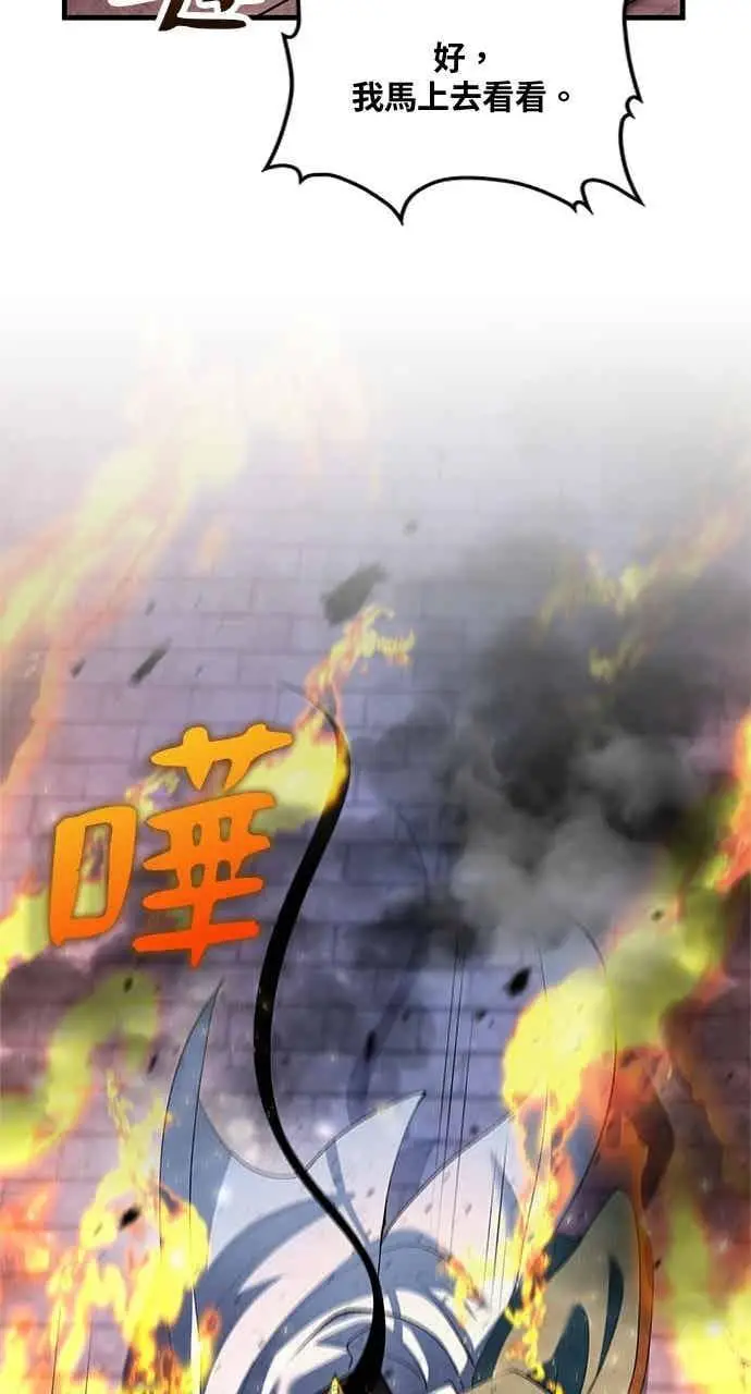 漫画《转世武林当大夫》第181话第35张图