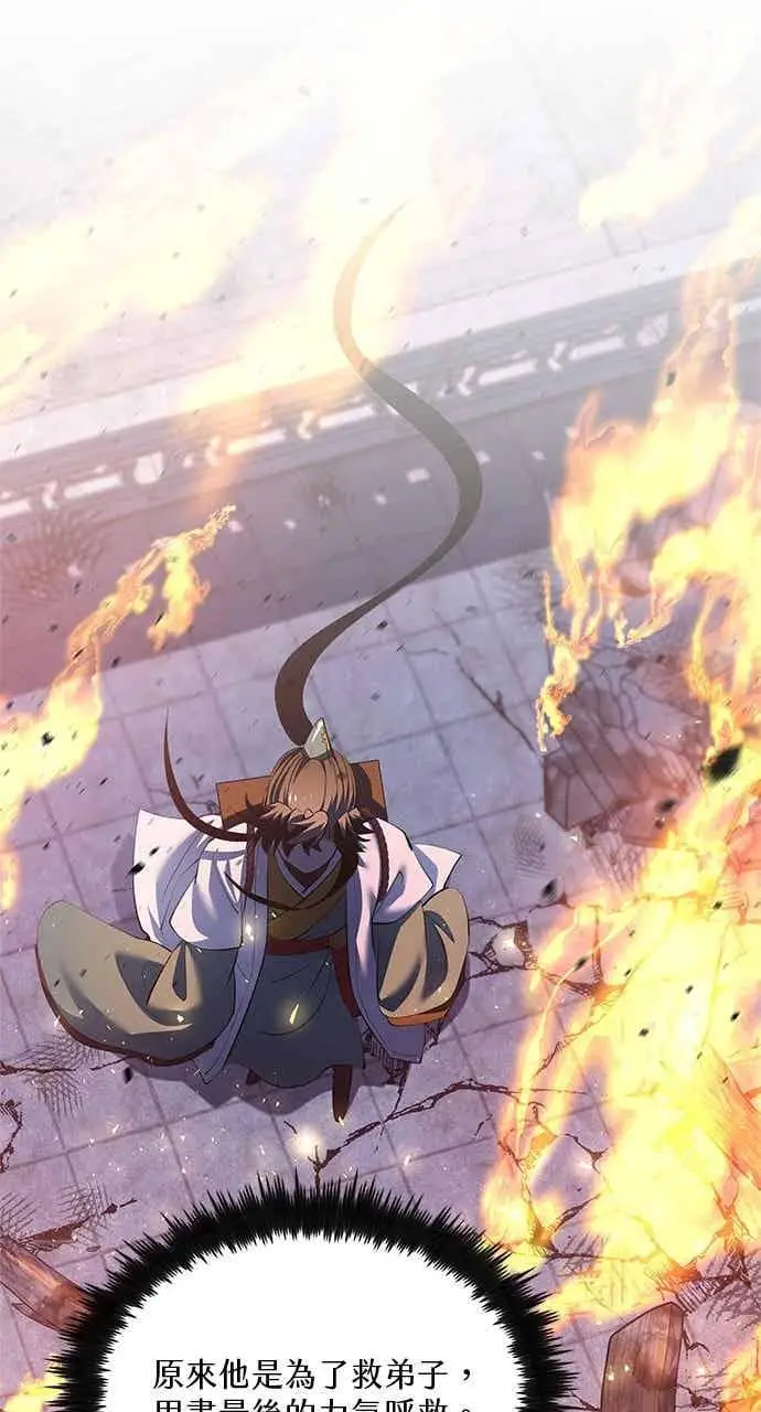 漫画《转世武林当大夫》第181话第47张图