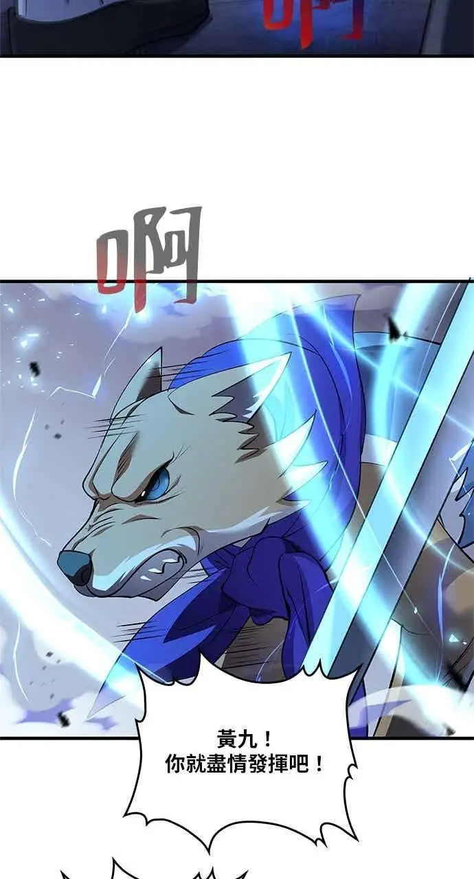 漫画《转世武林当大夫》第181话第68张图