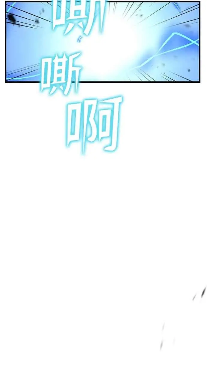 漫画《转世武林当大夫》第181话第77张图