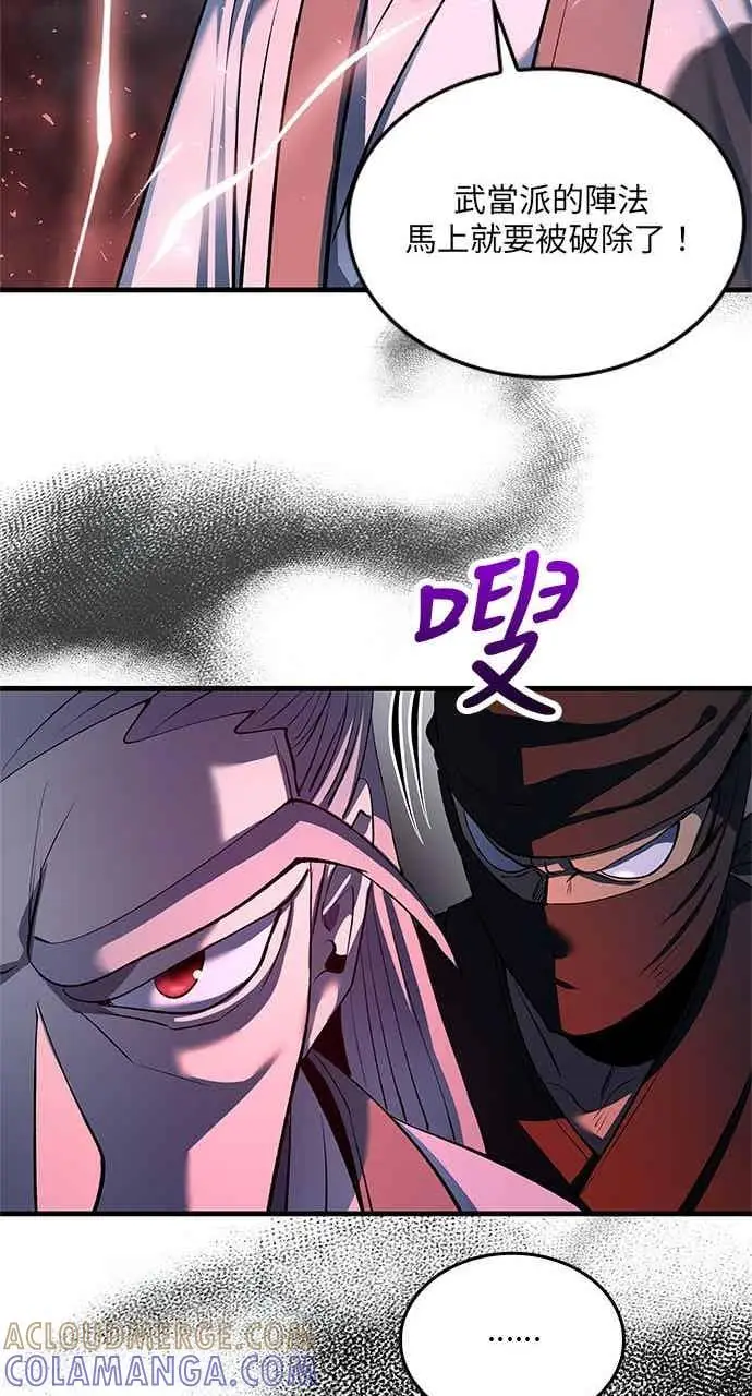 漫画《转世武林当大夫》第181话第85张图