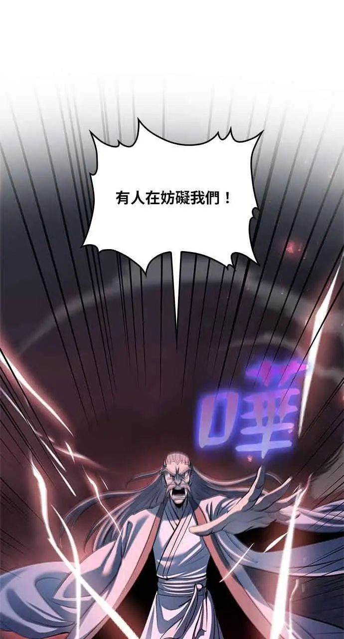 漫画《转世武林当大夫》第181话第89张图