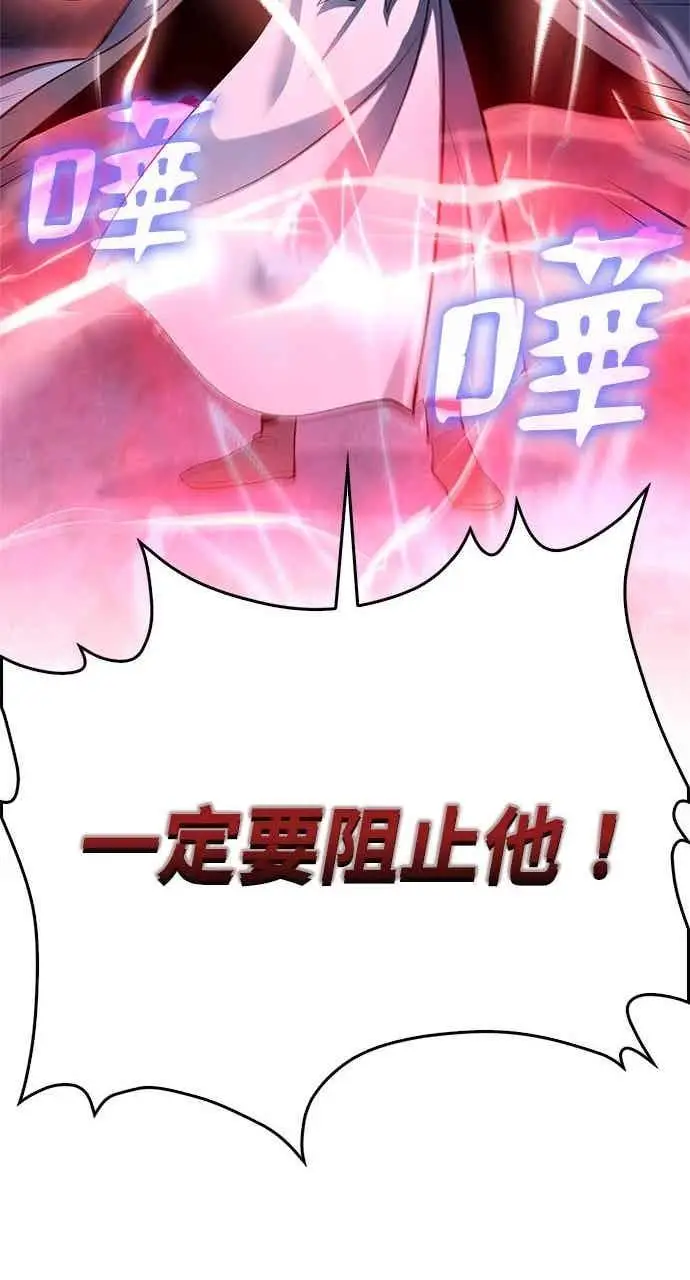 漫画《转世武林当大夫》第181话第90张图