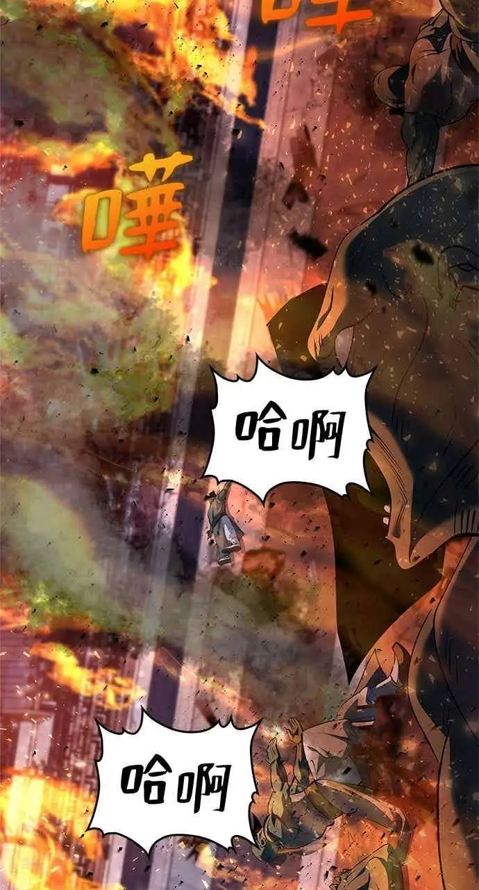 漫画《转世武林当大夫》第181话第93张图