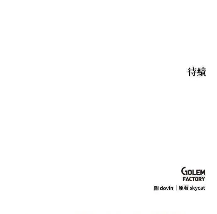 漫画《转世武林当大夫》第182话第110张图