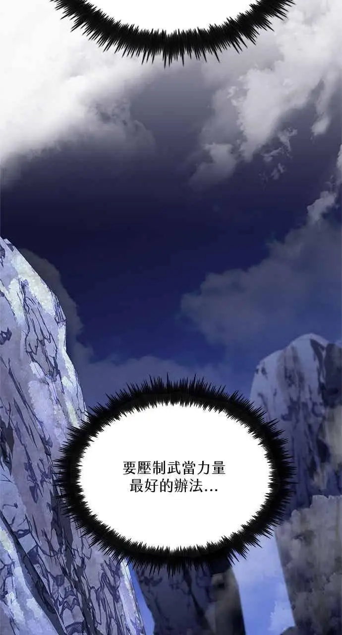 漫画《转世武林当大夫》第182话第16张图