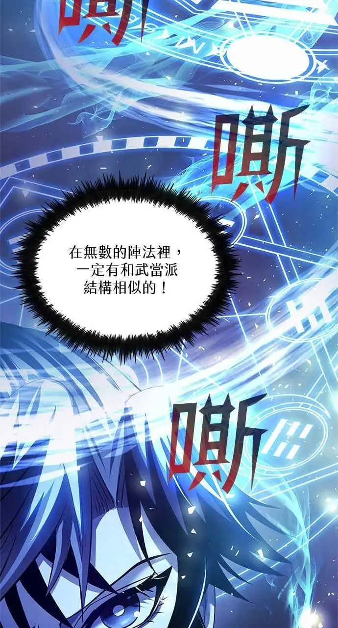 漫画《转世武林当大夫》第182话第20张图
