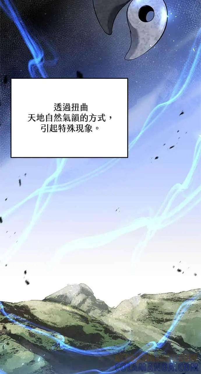 漫画《转世武林当大夫》第182话第25张图