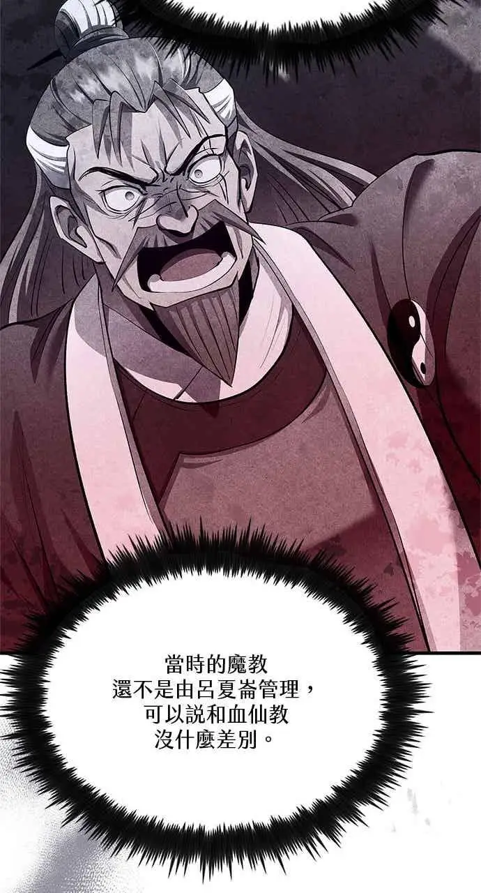 漫画《转世武林当大夫》第182话第40张图