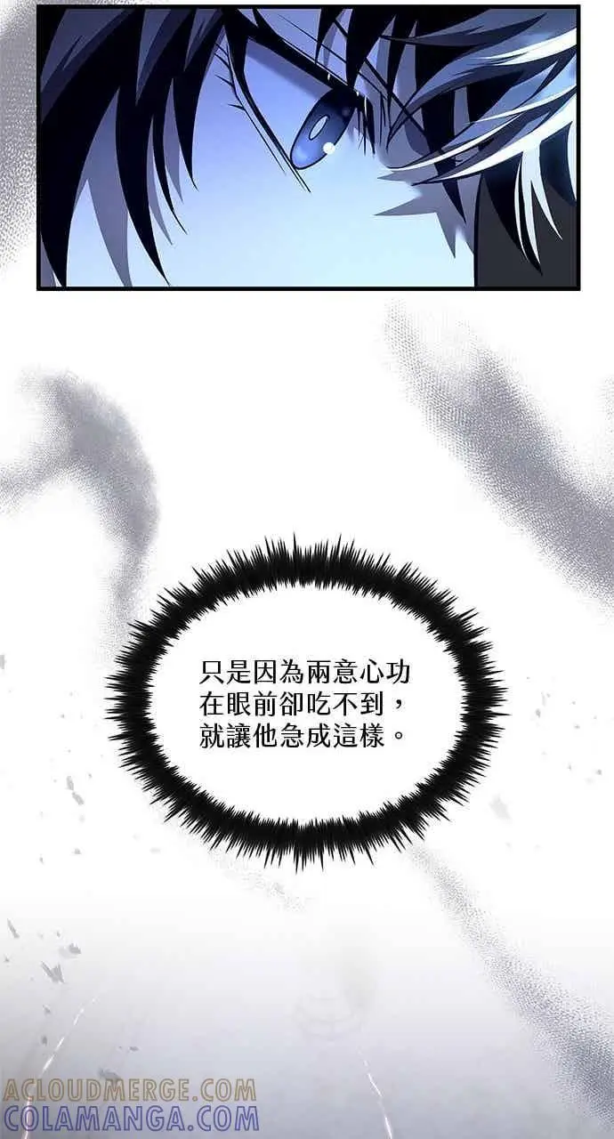 漫画《转世武林当大夫》第182话第41张图