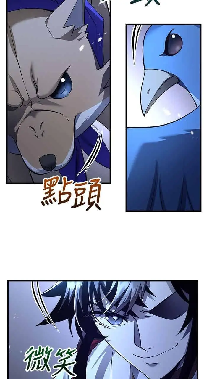 漫画《转世武林当大夫》第182话第48张图