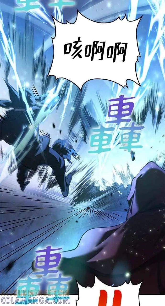 漫画《转世武林当大夫》第182话第57张图
