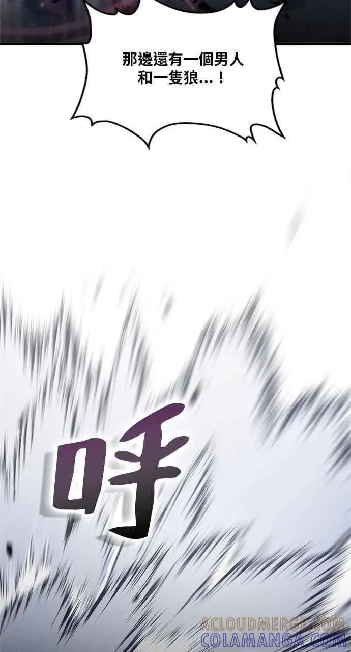漫画《转世武林当大夫》第182话第61张图