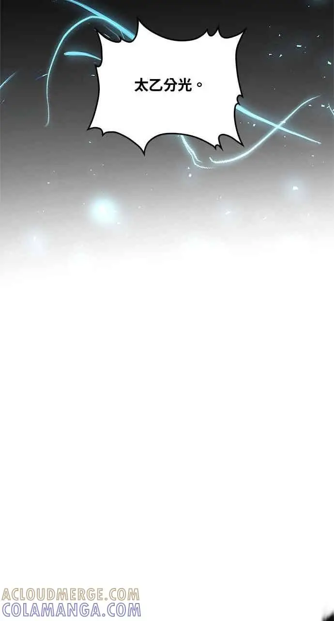 漫画《转世武林当大夫》第182话第85张图