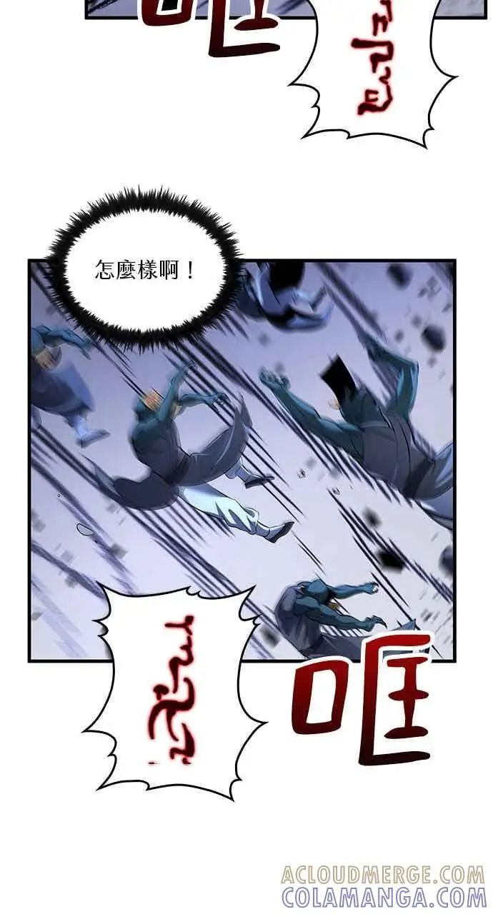 漫画《转世武林当大夫》第182话第93张图