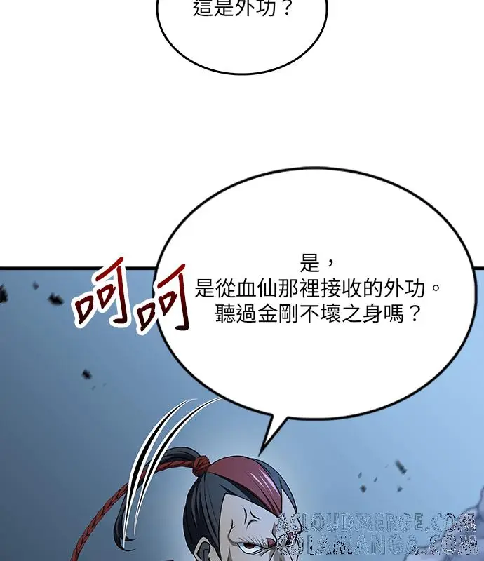漫画《转世武林当大夫》第183话第101张图