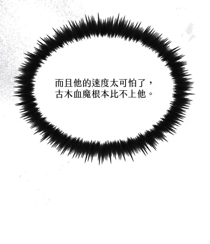 漫画《转世武林当大夫》第183话第138张图