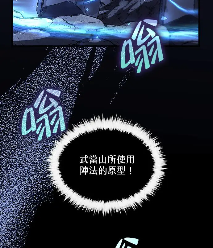 漫画《转世武林当大夫》第183话第15张图