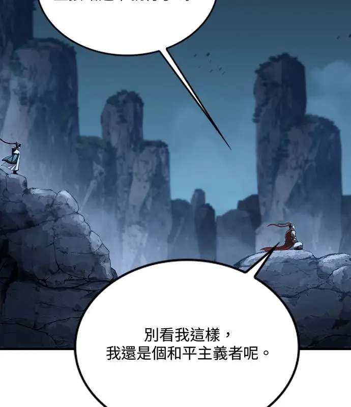 漫画《转世武林当大夫》第183话第70张图