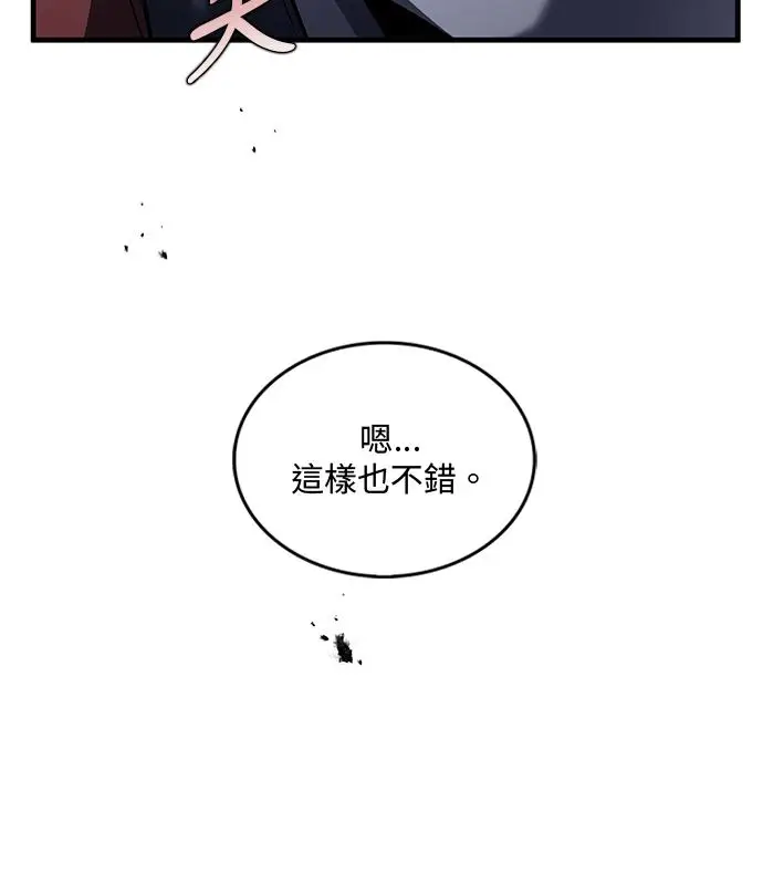 漫画《转世武林当大夫》第183话第90张图
