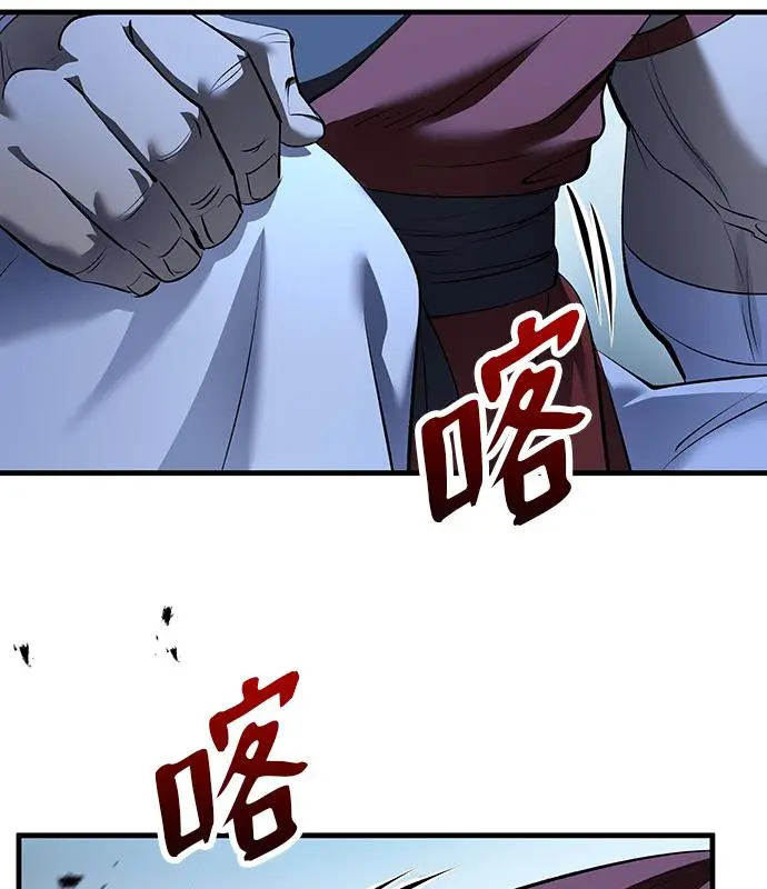 漫画《转世武林当大夫》第183话第91张图