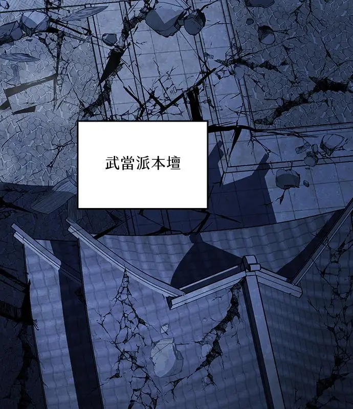 漫画《转世武林当大夫》第184话第136张图