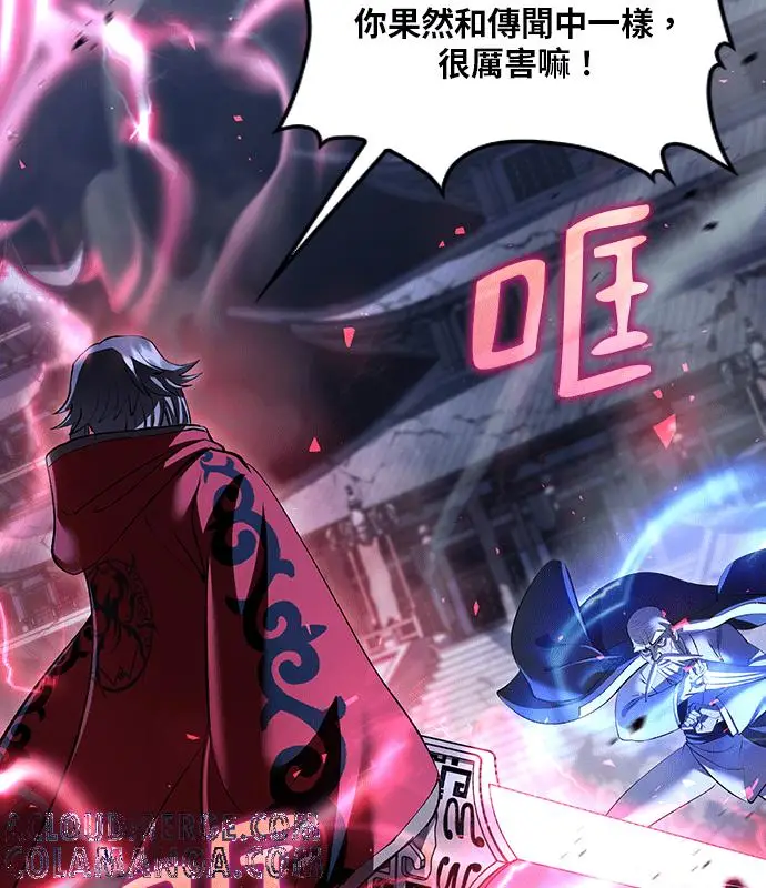 漫画《转世武林当大夫》第184话第141张图
