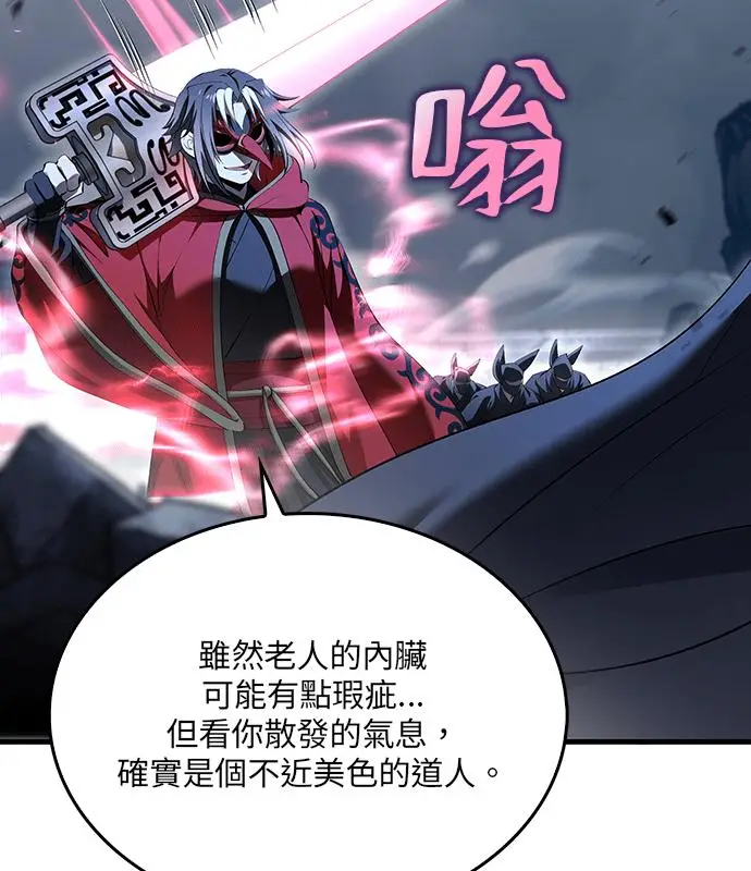 漫画《转世武林当大夫》第184话第151张图