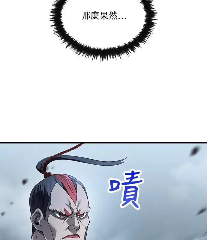 漫画《转世武林当大夫》第184话第22张图