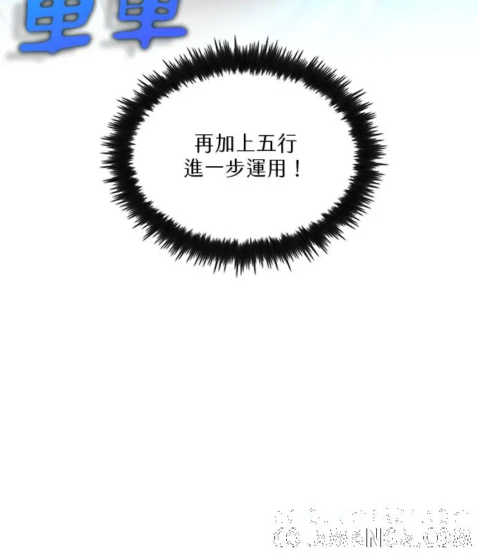 漫画《转世武林当大夫》第184话第33张图