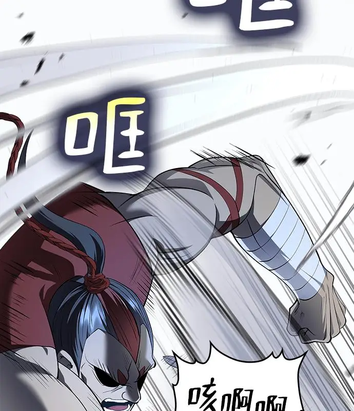 漫画《转世武林当大夫》第184话第6张图