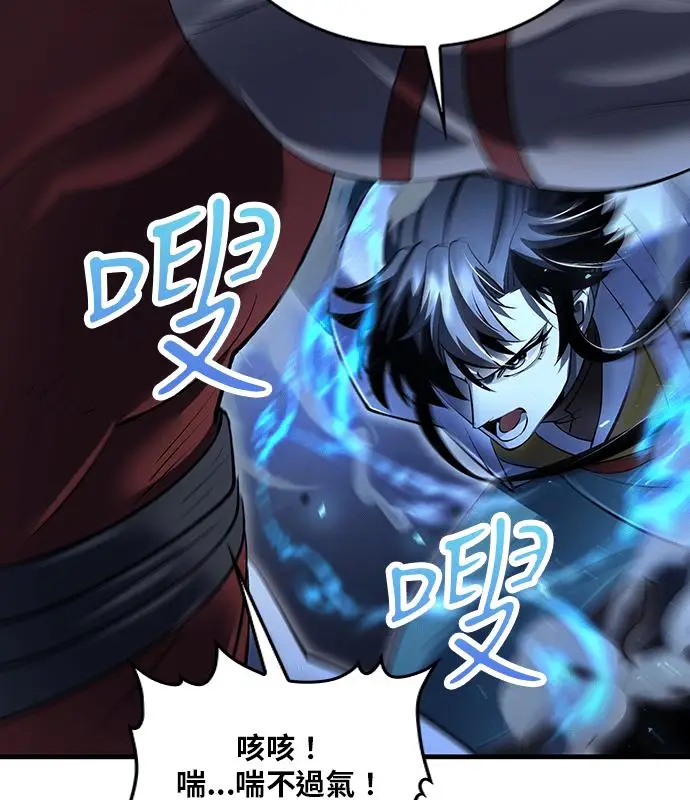 漫画《转世武林当大夫》第184话第64张图