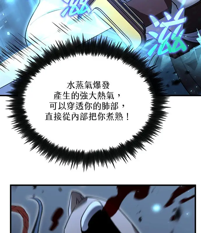 漫画《转世武林当大夫》第184话第71张图