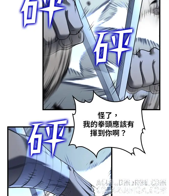 漫画《转世武林当大夫》第184话第9张图
