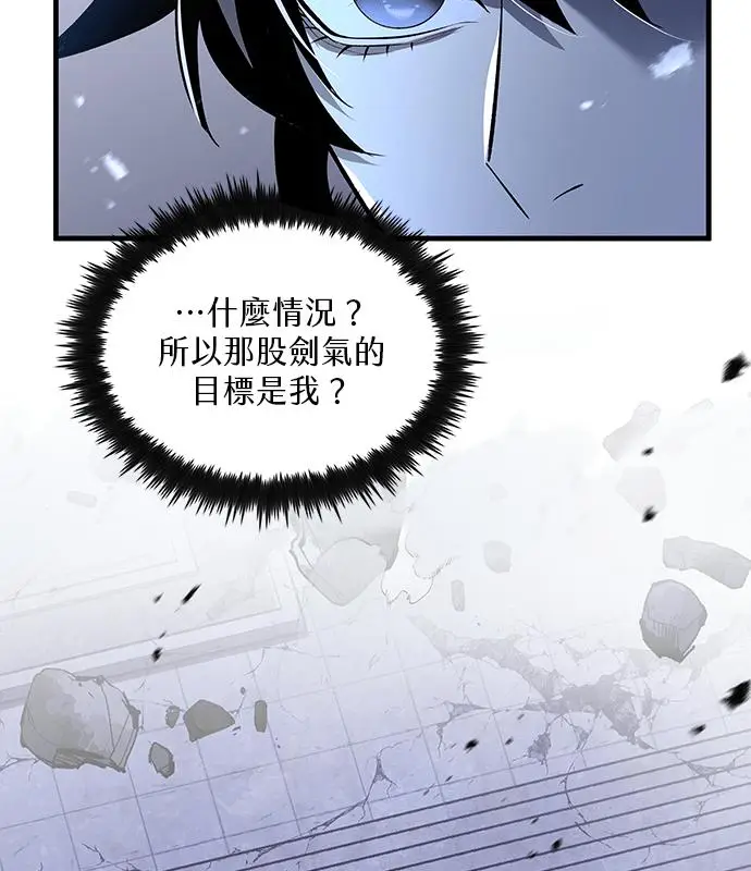 漫画《转世武林当大夫》第185话第103张图