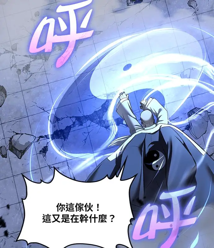 漫画《转世武林当大夫》第185话第106张图