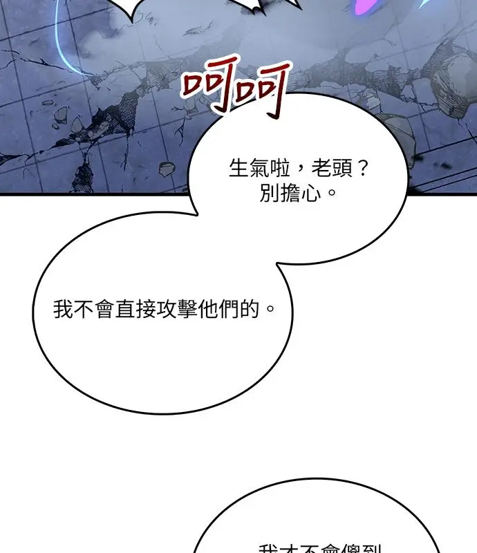 漫画《转世武林当大夫》第185话第107张图