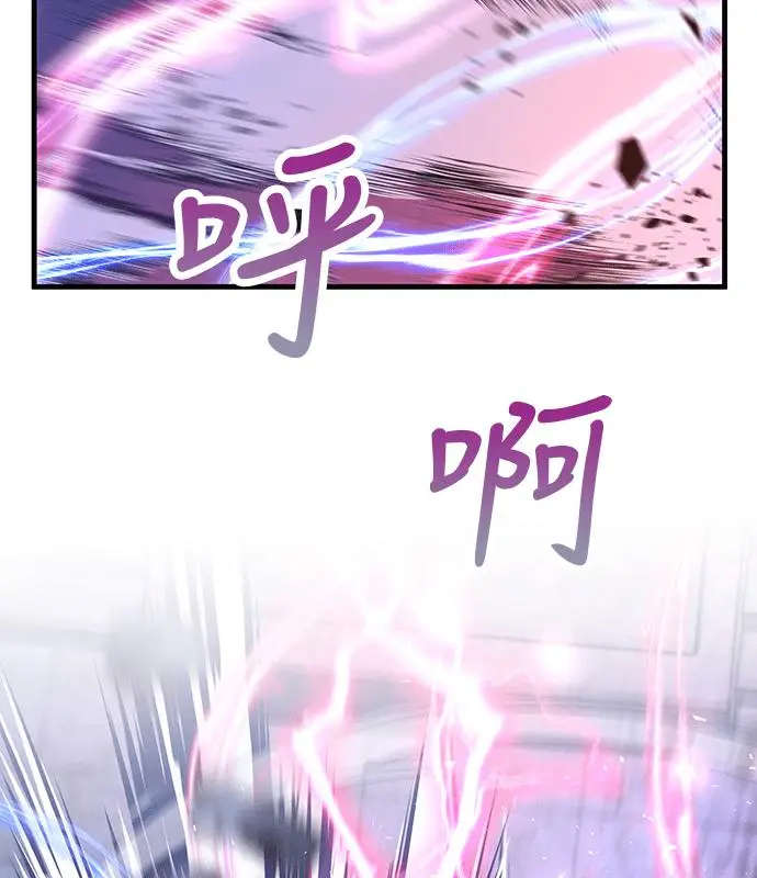 漫画《转世武林当大夫》第185话第12张图