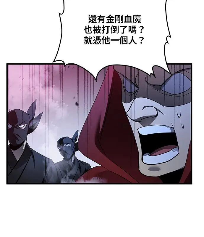 漫画《转世武林当大夫》第185话第134张图