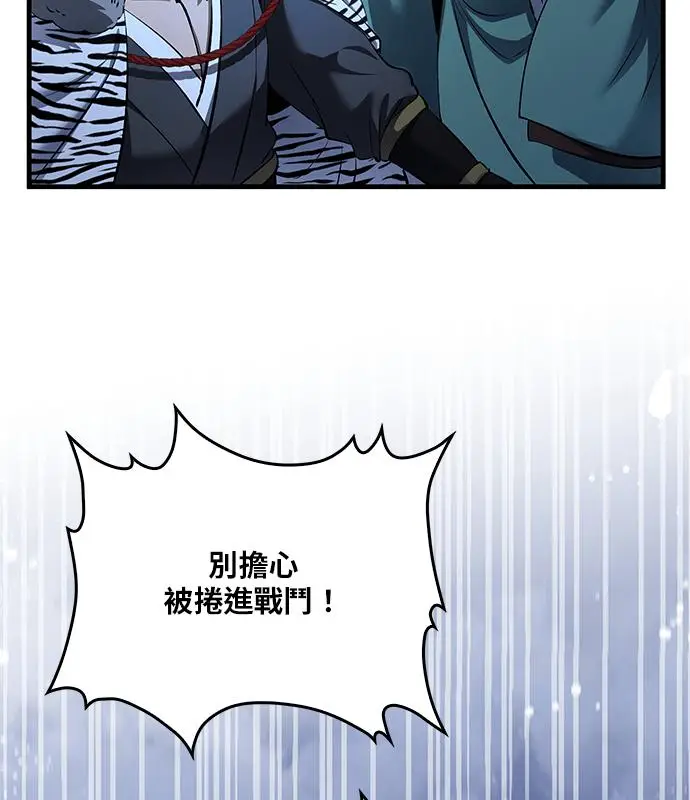 漫画《转世武林当大夫》第185话第140张图