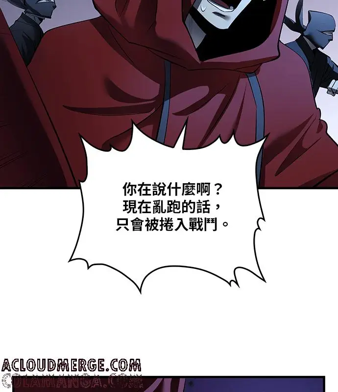 漫画《转世武林当大夫》第185话第61张图
