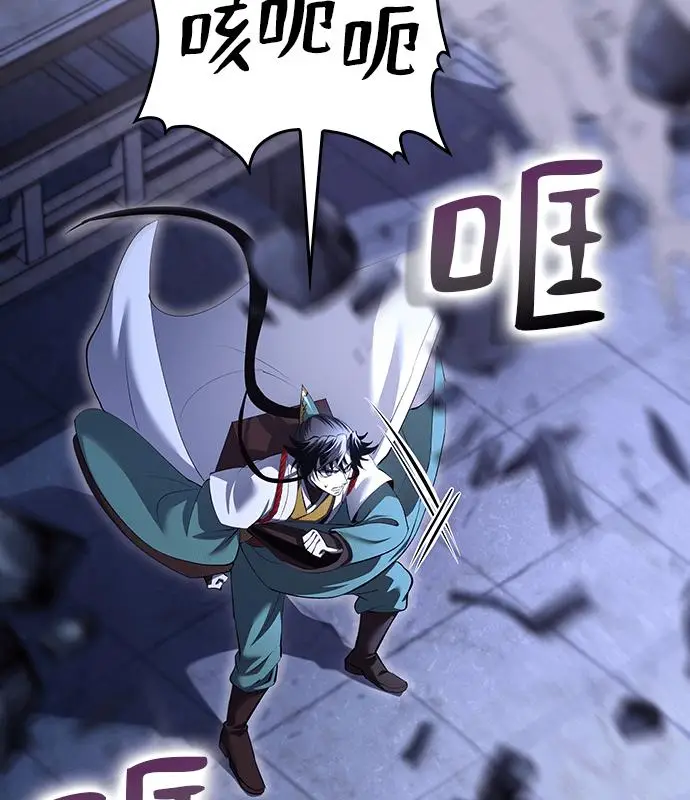 漫画《转世武林当大夫》第185话第7张图